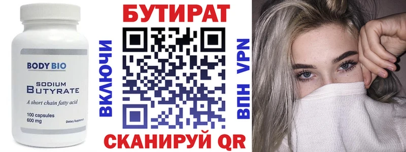 ОМГ ОМГ как зайти  Балахна  БУТИРАТ жидкий экстази 