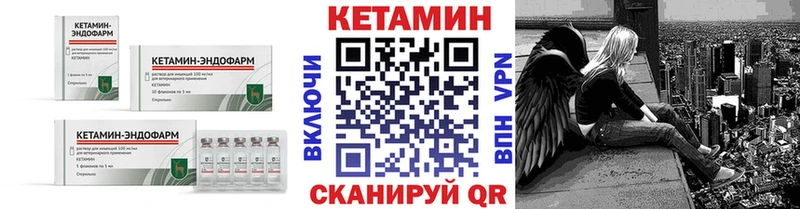 КЕТАМИН VHQ  Балахна 