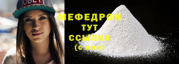 мяу мяу кристалл Богородицк