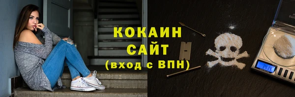 стафф Белокуриха