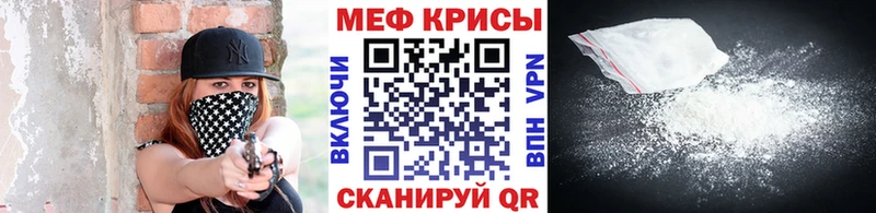 МЕФ мяу мяу  Балахна 