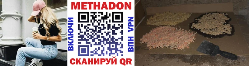 Метадон кристалл Балахна