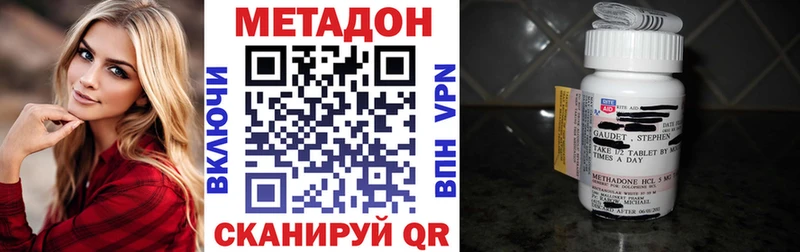 Метадон кристалл  где можно купить наркотик  Балахна 