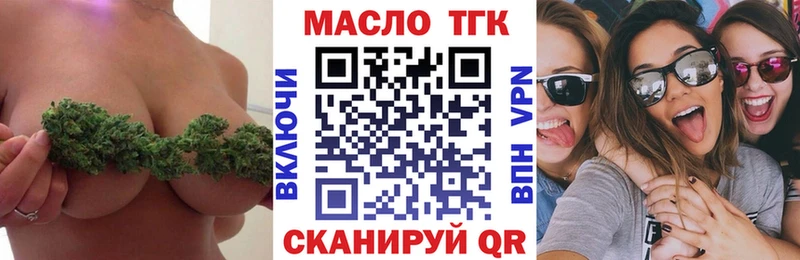 KRAKEN сайт Балахна Дистиллят ТГК гашишное масло купить наркотик
